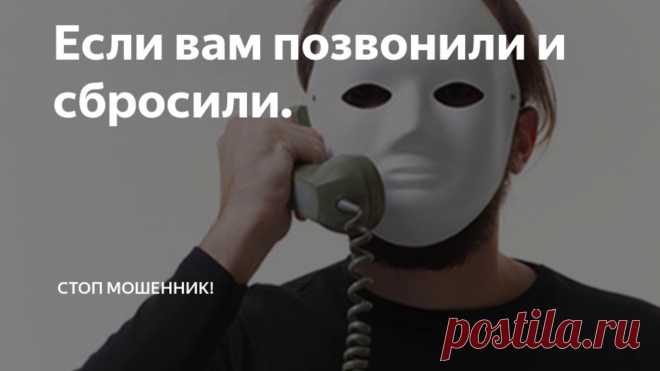 Кто и зачем звонит с неизвестных номеров и бросает трубку