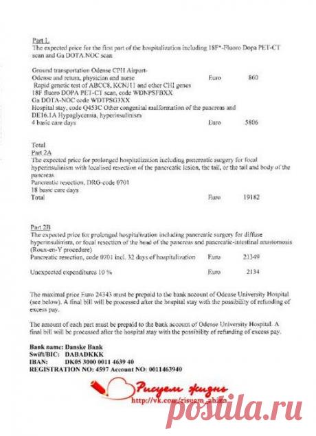 Счет ч.2. Ансар