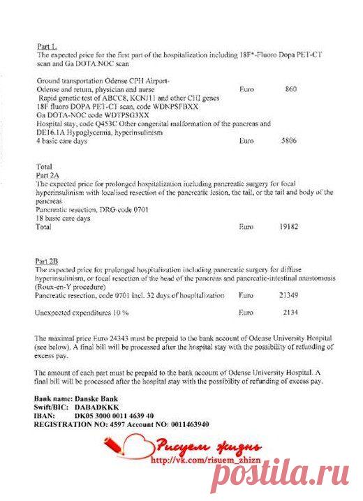 Счет ч.2. Ансар