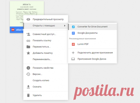 5 способов преобразовать pdf в word (пдф в ворд) — программы-конвертеры, онлайн-сервисы