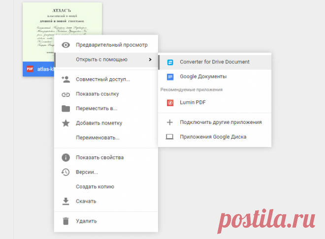 5 способов преобразовать pdf в word (пдф в ворд) — программы-конвертеры, онлайн-сервисы