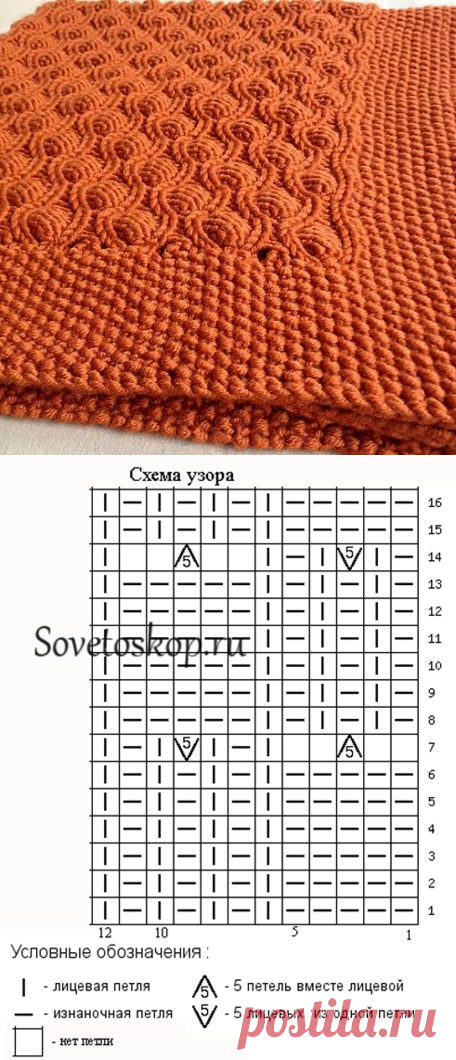 Вязание: узор для пледа