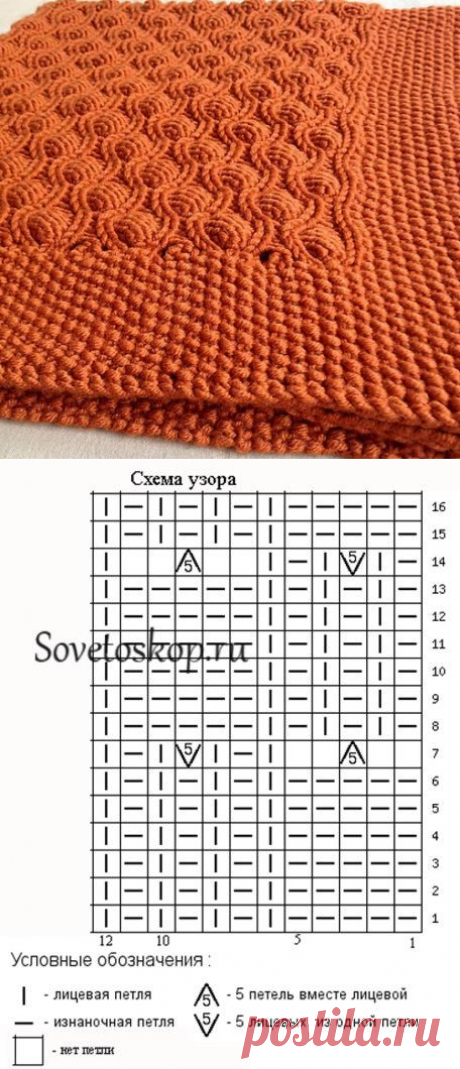 Вязание: узор для пледа