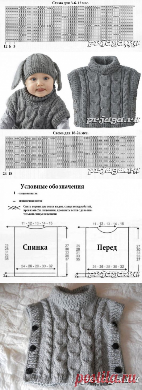 Безрукавка спицами для мальчика