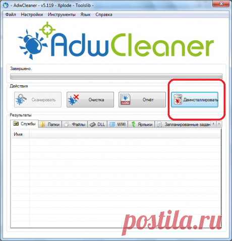 Скачать AdwCleaner бесплатно последнюю версию