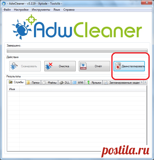 Скачать AdwCleaner бесплатно последнюю версию