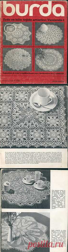Burda Special E532 1980. Салфетки спицами.