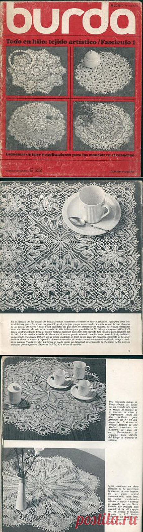 Burda Special E532 1980. Салфетки спицами.
