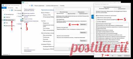 Оптимизация Windows 10