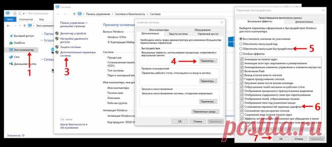 Оптимизация Windows 10