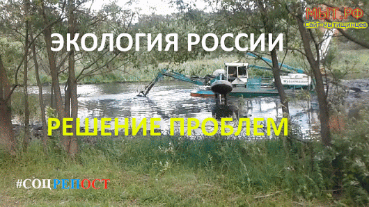 Экология России.Решение проблем – Google+