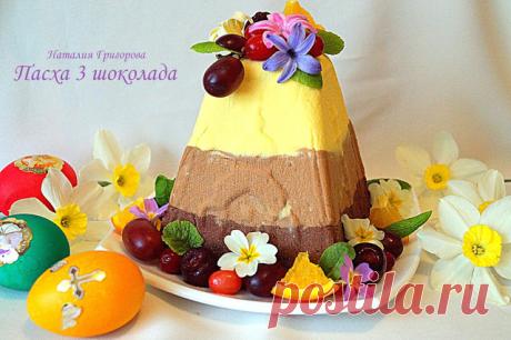 Bon appetit!: Пасха 3 шоколада