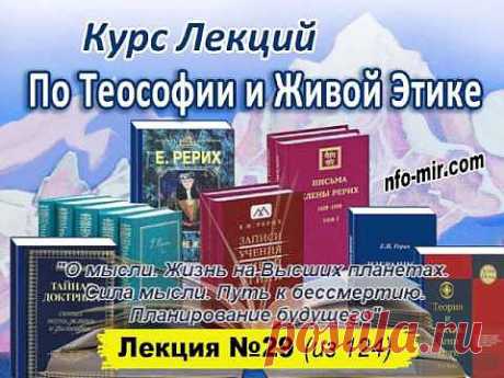 Лекция: &quot;В поисках Истины и Знания!&quot; - Мир через Культуру