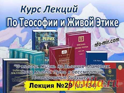 Лекция: "В поисках Истины и Знания!" - Мир через Культуру