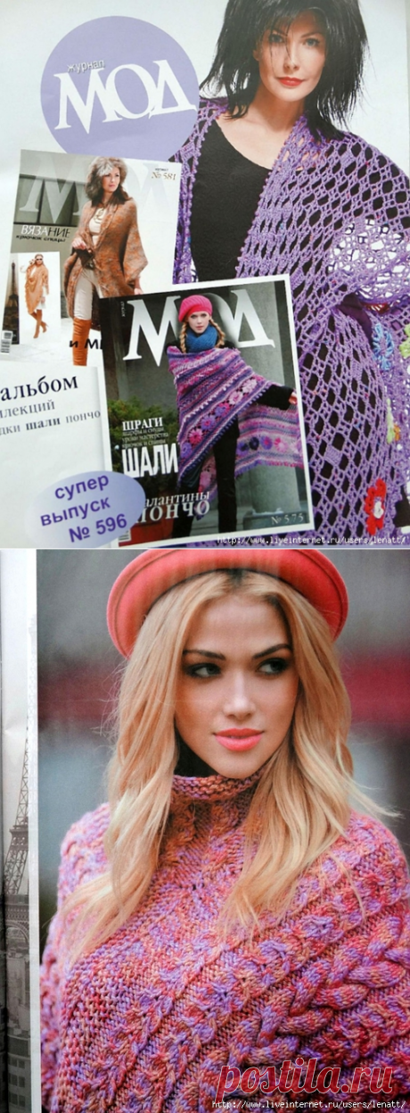 Журнал мод №596