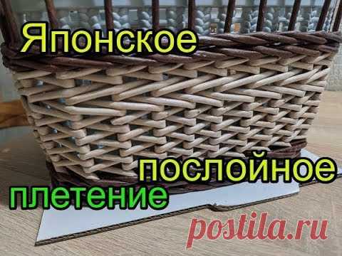 ЯПОНСКОЕ ПОСЛОЙНОЕ плетение/послойная КОСА/как сплести РОВНО/плетение из газетных трубочек