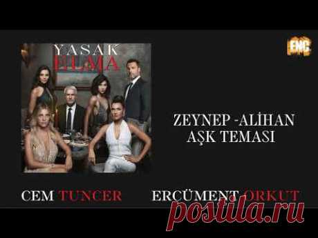 Саундтрек к сериалу &quot;Запретный плод&quot;