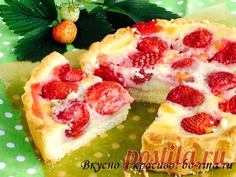 Песочный пирог с клубникой и сливками | Вкусно и красиво!