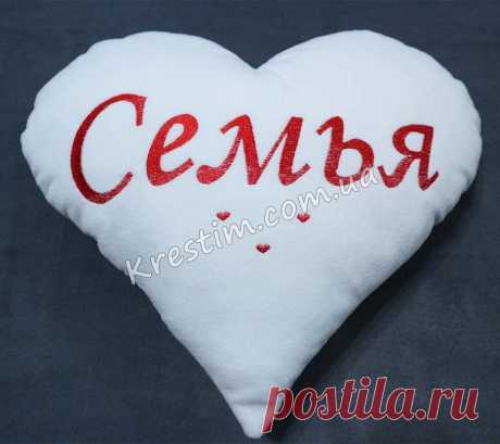 Подушки в виде сердца с вышивкой - заказать в Украине по самым приятным ценам