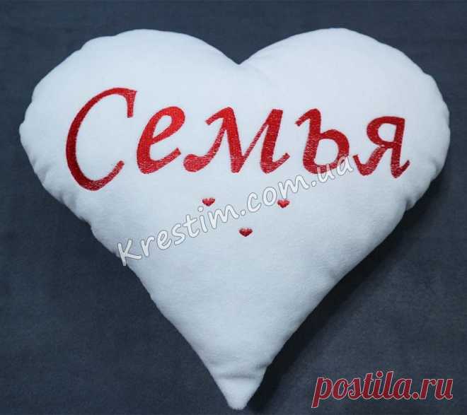 Подушки в виде сердца с вышивкой - заказать в Украине по самым приятным ценам