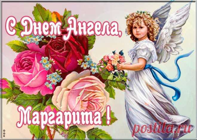 Картинка с именинами Маргарита