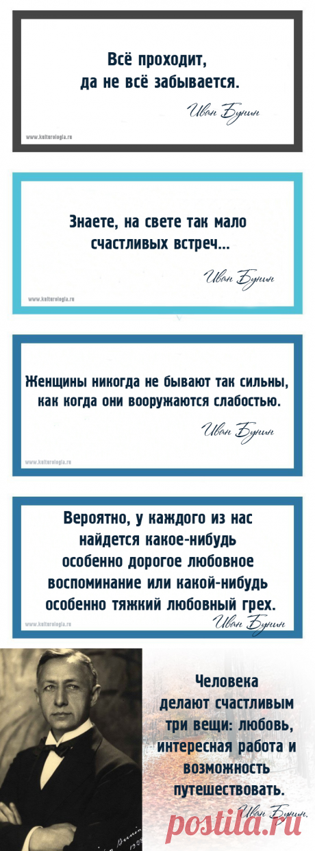 15 философско-романтических мыслей Ивана Бунина о жизни и любви