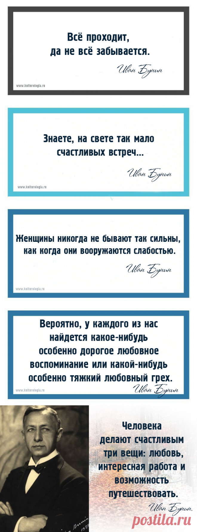 15 философско-романтических мыслей Ивана Бунина о жизни и любви