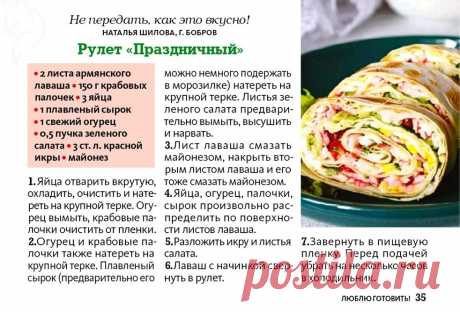 Рулет &quot;Праздничный&quot;
