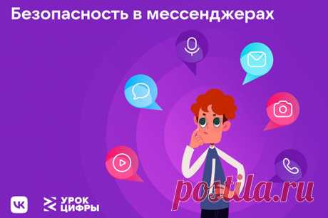 Чему учит цифра. Стартовал новый сезон просветительского проекта. Два первых урока нового сезона Всероссийского просветительского проекта «Урок цифры», набрали более 5 млн прохождений.