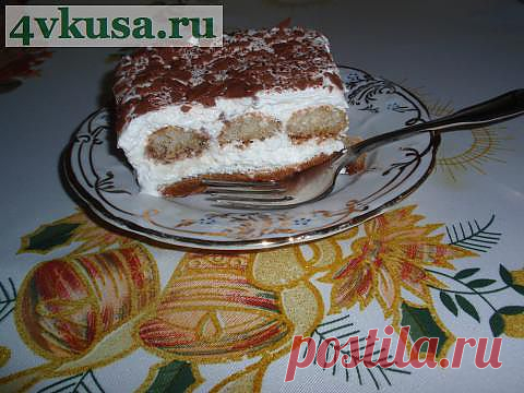 ТИРАМИСУ | 4vkusa.ru