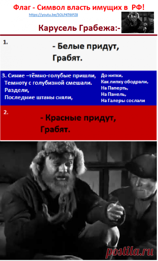 Белые пришли грабят. Красные грабят. Белые грабят красные грабят куда крестьянину податься. Свадьба в малиновке опять власть. Белые грабят красные грабят куда крестьянину податься.