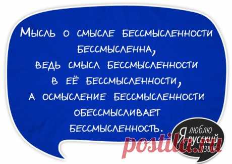 Современные скороговорки.