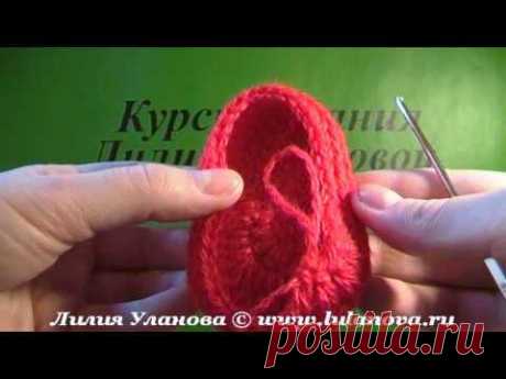 Пинетки крючком Кнопки - 2 часть - Crochet booties