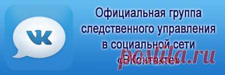 Памятка «Если Вам угрожает рейдерство» - Следственного комитета Российской Федерации по Амурской области