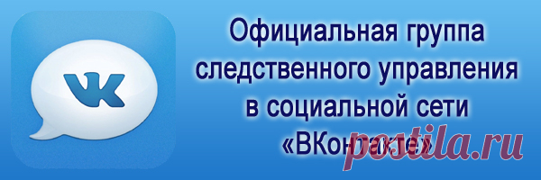 Памятка «Если Вам угрожает рейдерство» - Следственного комитета Российской Федерации по Амурской области