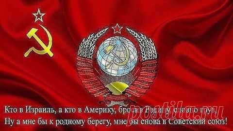 Что дала людям Советская власть? Здесь есть что обсудить, правда?