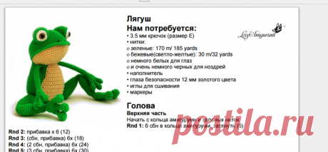 лягуш.Формат PDF