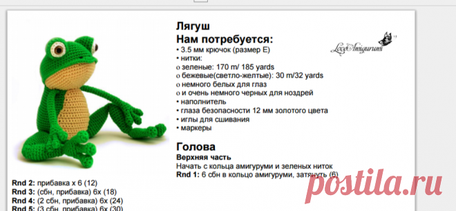 лягуш.Формат PDF