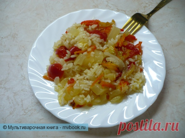 Рис с овощами в мультиварке / Вторые блюда / Рецепты для мультиварки