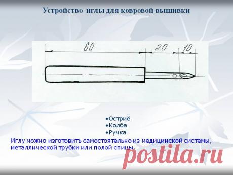 Схема ковровых вышивок