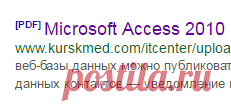 access инструкция пользованию - Поиск в Google