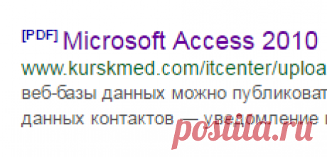 access инструкция пользованию - Поиск в Google