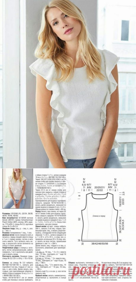 Вязаный топ с рюшами diy / Вязание / ВТОРАЯ УЛИЦА