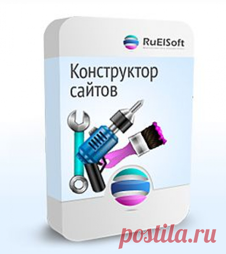 Конструктор сайтов RuElSoft— для тех, кто стремится к Успеху в Интернет!

Как начать успешный Бизнес в Интернет? Конечно же, запустить сайт! И вы можете сделать его сами за несколько кликов мышью в конструкторе сайтов RuElSoft!