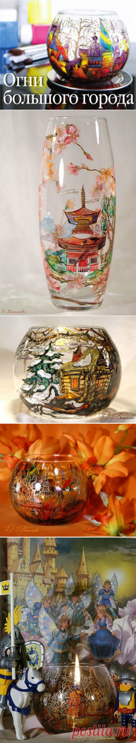 Подсвечник "Огни большого города" - МК от Оксаны Васильевой
