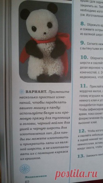 игрушки из помпонов