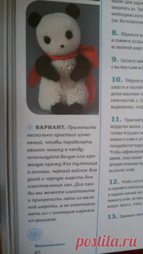 игрушки из помпонов