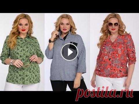 Модные блузки для полных  Модные блузки для полных. Женские блузки с 50 по 64 размер ▶️▶️Ссылки на модели блузок:1 2 3 4 5 6 7 8 9 10 11 12 13 14 15 #женскиеблузки #блузкидляпо...
