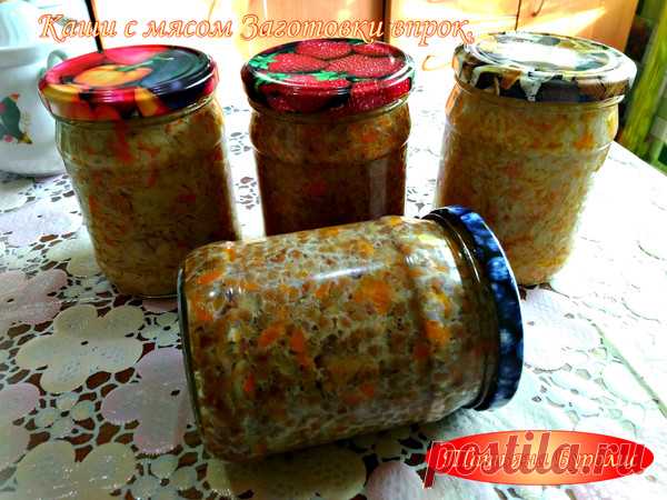 Вкусные каши с мясом впрок в мультиварке.Без автоклава.