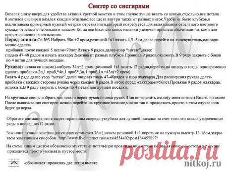 Описание свитера со снегирями